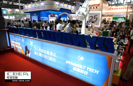 1464155511342019574.jpg 04 圖為廣東猛獅新能源科技股份有限公司展臺(tái).jpg