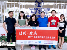 揚(yáng)子江汽車：動(dòng)力電池有了“防護(hù)神器” 新能源汽車將更安全