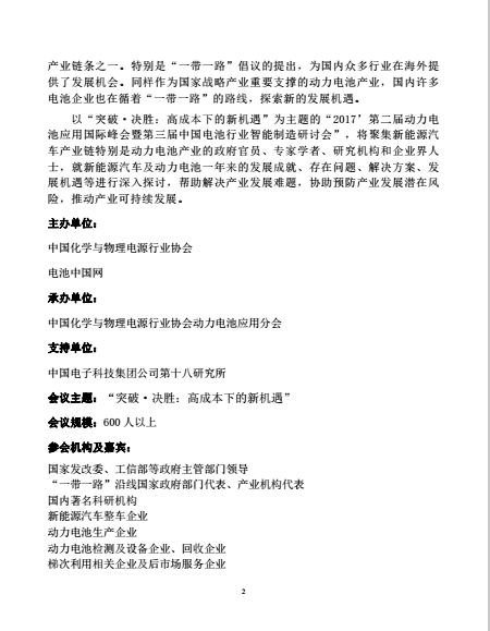 1502079089495082967.png 第二頁.png