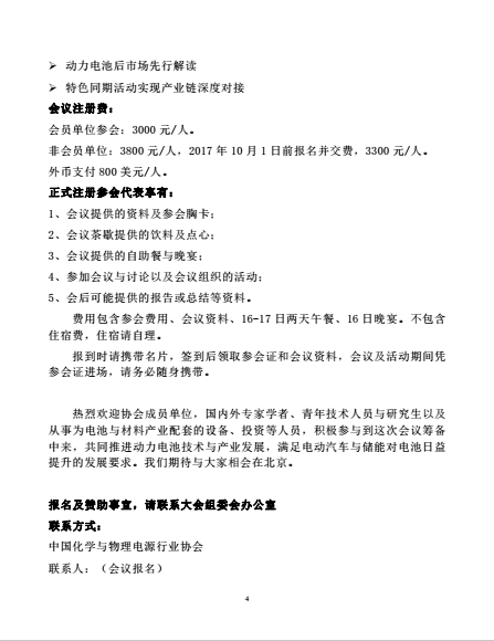 1502079159302060045.png 第四頁.png