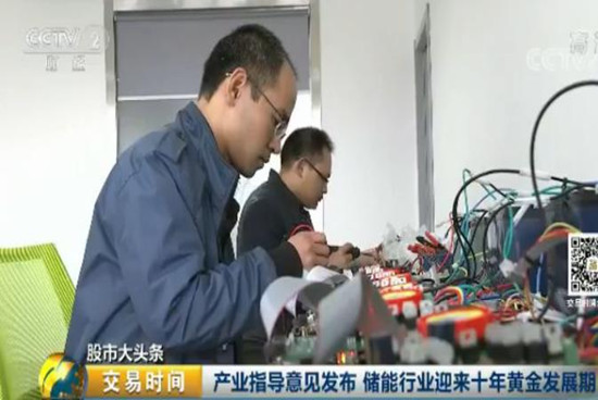 儲能行業迎來十年黃金發展期 2萬億市場將至! 儲能行業迎來十年黃金發展期 2萬億市場將至!