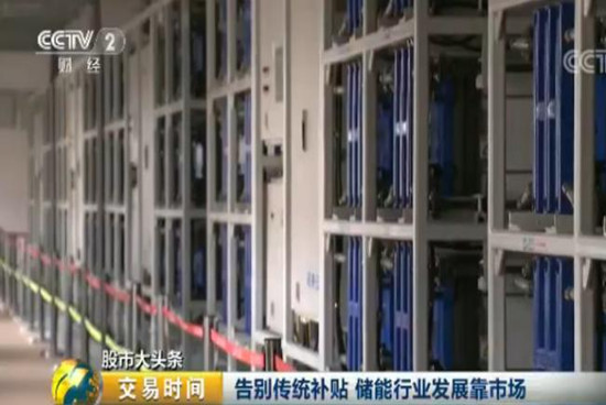 儲能行業迎來十年黃金發展期 2萬億市場將至! 儲能行業迎來十年黃金發展期 2萬億市場將至!