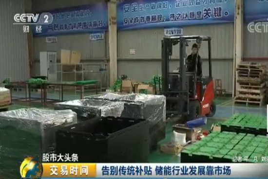 儲能行業迎來十年黃金發展期 2萬億市場將至! 儲能行業迎來十年黃金發展期 2萬億市場將至!