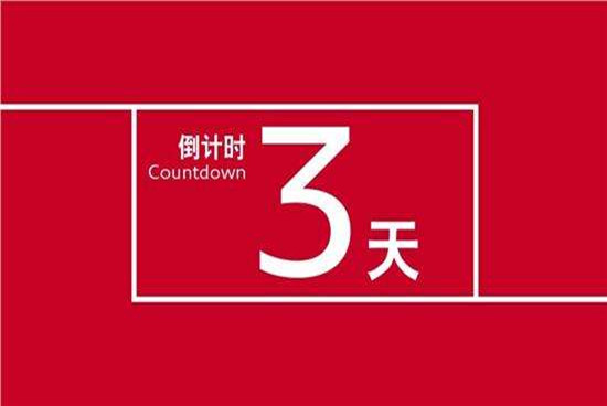 投票倒計(jì)時(shí)3天！群雄薈萃濤頭立 百舸爭(zhēng)流拔頭籌