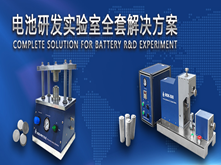 科晶智達(dá)重點(diǎn)支持“2017第二屆動(dòng)力電池應(yīng)用國(guó)際峰會(huì)”