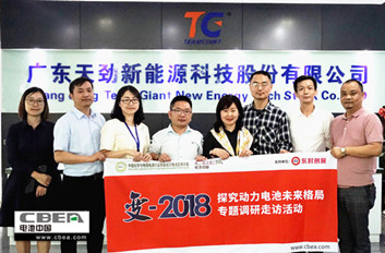 行業(yè)調(diào)研 | 廣東天勁：專注軟包動力路線 進擊新能源乘用車市場