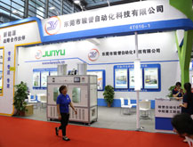 駿譽(yù)自動化參展CIBF2018