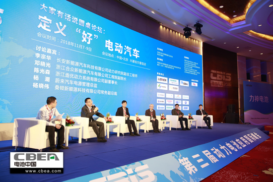 大家有話說圓桌論壇①:定義“好”電動(dòng)汽車 大家有話說圓桌論壇①:定義“好”電動(dòng)汽車