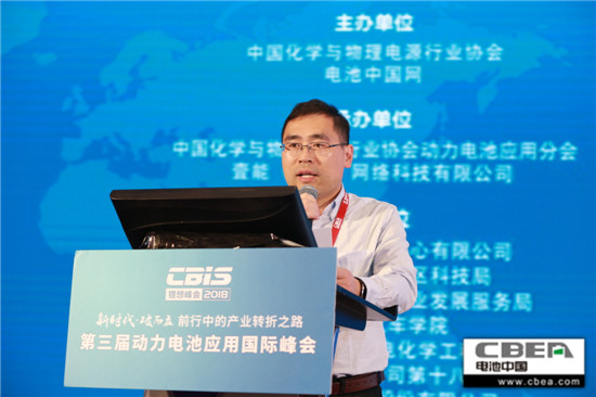 國(guó)家燃料電池動(dòng)力系統(tǒng)工程中心副主任馬天才主持會(huì)議