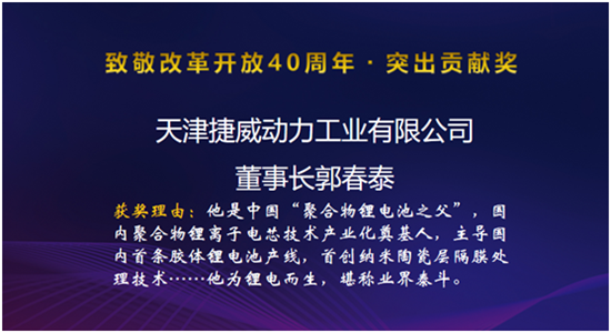“致敬改革40周年”揭曉,10位領(lǐng)袖人物榜上有名