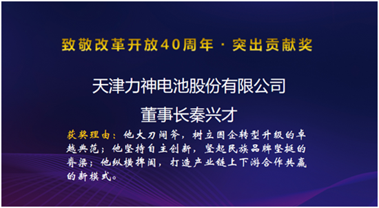 “致敬改革40周年”揭曉,10位領(lǐng)袖人物榜上有名