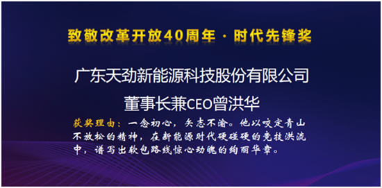 “致敬改革40周年”揭曉,10位領(lǐng)袖人物榜上有名