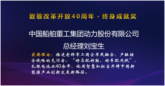“致敬改革40周年”揭曉,10位領(lǐng)袖人物榜上有名