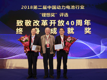 圖為榮獲“致敬改革開放40周年-終身成就獎”的人物（領(lǐng)獎代表）合影