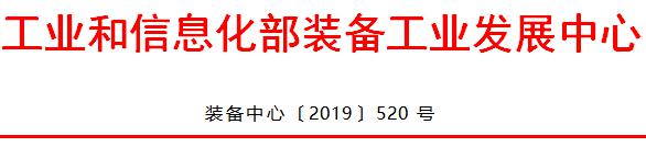 關(guān)于開展新能源汽車安全隱患排查工作的通知