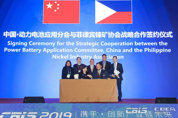 拓展海外材料合作 動(dòng)力電池應(yīng)用分會(huì)與菲律賓鎳礦協(xié)會(huì)簽約