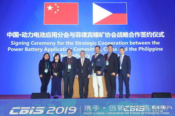 拓展海外材料合作 動(dòng)力電池應(yīng)用分會(huì)與菲律賓鎳礦協(xié)會(huì)簽約