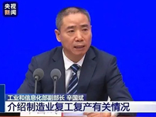 工信部：將加快出臺促進汽車消費政策措施 對新能源汽車政策作出調(diào)整