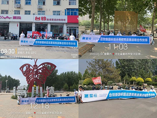 星恒4824鋰電池挑戰賽5站直播,單次續航里程127.5公里,再刷新記錄! 星恒4824鋰電池挑戰賽5站直播,單次續航里程127.5公里,再刷新記錄!