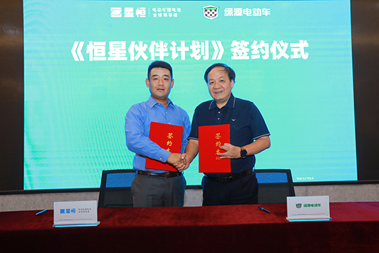 綠源加盟“恒星伙伴計劃”!新車K5、K7配套星恒鋰電池重磅發布! 綠源加盟“恒星伙伴計劃”!新車K5、K7配套星恒鋰電池重磅發布!