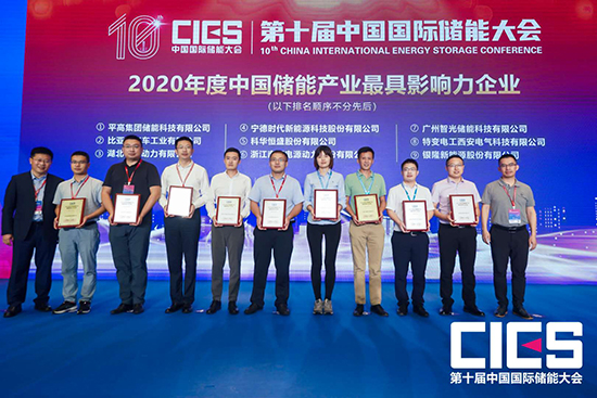 共建儲能生態(tài)鏈 銀隆再獲產(chǎn)業(yè)最具影響力大獎 共建儲能生態(tài)鏈 銀隆再獲產(chǎn)業(yè)最具影響力大獎