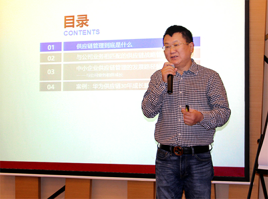 《以價值創造為導向的供應鏈管理體系》-中德?！净鶚I長青】總裁班第六期回顧