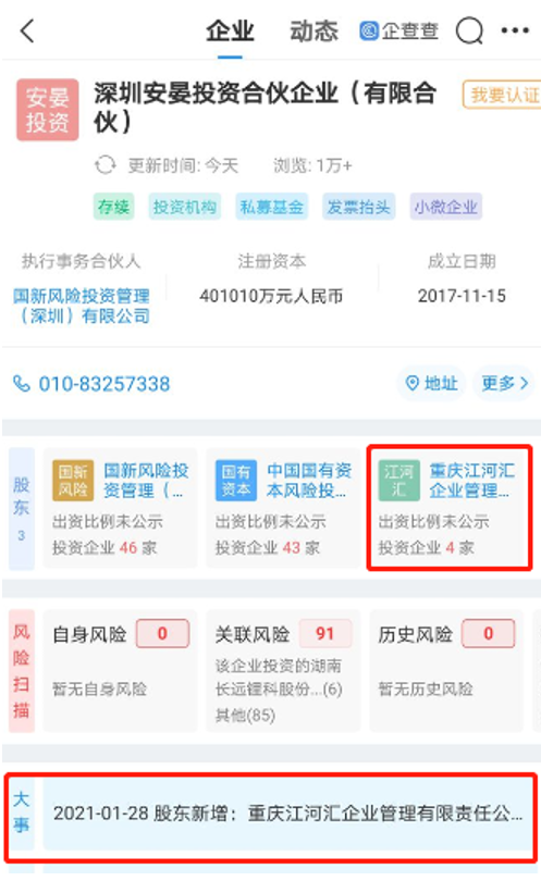合建動力電池工廠后 吉利又入股孚能科技 合建動力電池工廠后 吉利又入股孚能科技