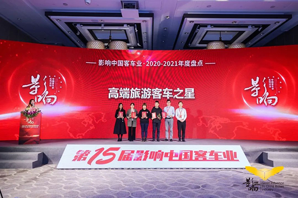 奮進(jìn)前行 銀隆斬獲影響中國客車業(yè)雙項(xiàng)大獎