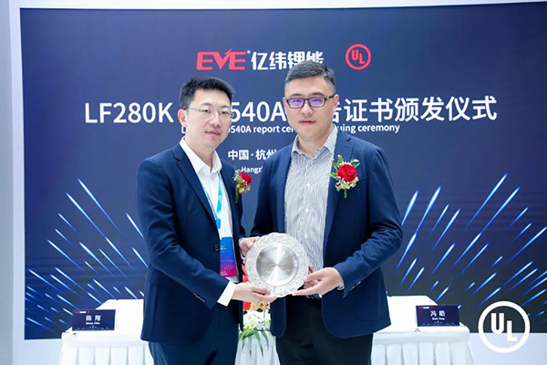 億緯動力儲能產(chǎn)品獲UL9540A認證 拿到北美市場“通行證”