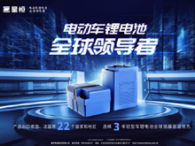 鋰電革命勢在必行，電動兩輪車鋰電這塊蛋糕怎么瓜分？安全是第一道“投名狀”！