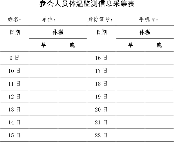 中國電池工業協會氫能與燃料電池分會成立大會暨2021氫能與燃料電池技術及應用國際峰會第二輪通知 中國電池工業協會氫能與燃料電池分會成立大會暨2021氫能與燃料電池技術及應用國際峰會第二輪通知