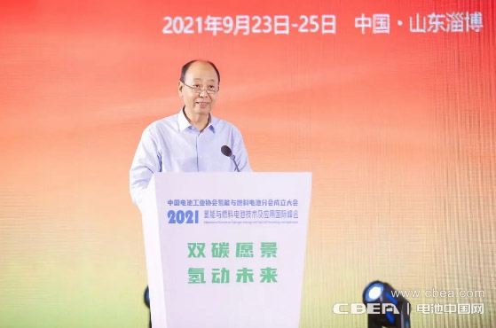 “氫能與燃料電池分會”成立大會在淄博隆重召開