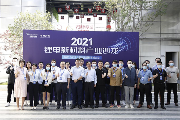 儲能決勝未來？ 清華、中南等專家相聚深圳光明，論道鋰電新趨勢