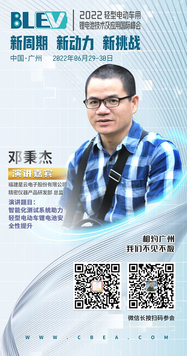 星云股份智能檢測護航輕型電動車電池安全 星云股份智能檢測護航輕型電動車電池安全