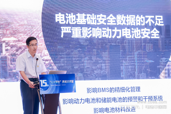 聚焦動(dòng)力電池安全痛點(diǎn) 第15期“Li+學(xué)社”大講堂在廣州舉辦 聚焦動(dòng)力電池安全痛點(diǎn) 第15期“Li+學(xué)社”大講堂在廣州舉辦