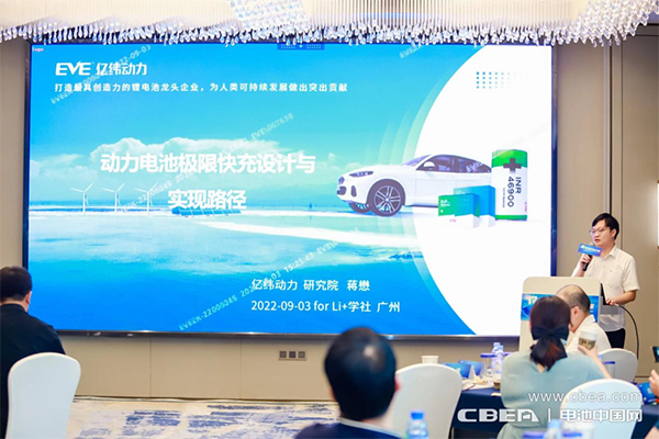 高壓快充技術難點突破路在何方?第17期“Li+學社”大講堂在廣州舉辦 高壓快充技術難點突破路在何方?第17期“Li+學社”大講堂在廣州舉辦