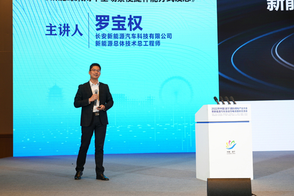 長安新能源汽車科技有限公司新能源總體技術總工程師羅寶權 長安新能源汽車科技有限公司新能源總體技術總工程師羅寶權