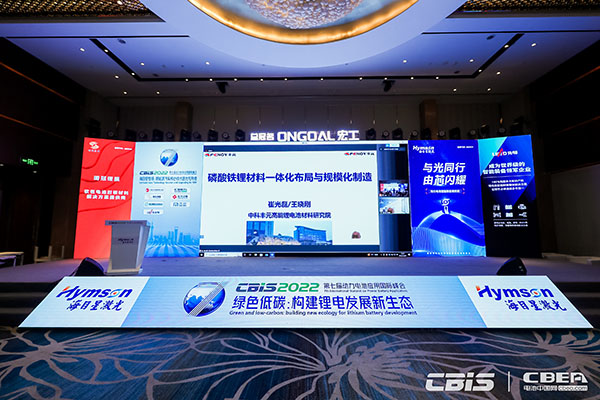 中科豐元高性能鋰電池材料研究院執(zhí)行院長崔光磊：磷酸鐵鋰一體化與大規(guī)模制造