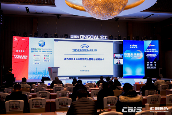 中汽研王芳:動力電池全生命周期安全管理與創(chuàng)新技術 中汽研王芳:動力電池全生命周期安全管理與創(chuàng)新技術