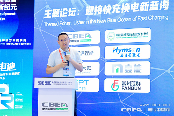 巨灣技研毛文峰：XFC極速電池技術(shù)-探索與實踐