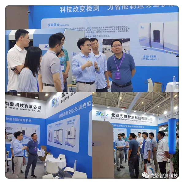 精彩回顧 | 聚焦客戶需求、引領技術創新 光影智測亮相CIBF2023