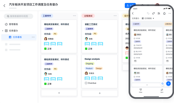 飛書：服務百余家車企，以可量化原則提高管理效率