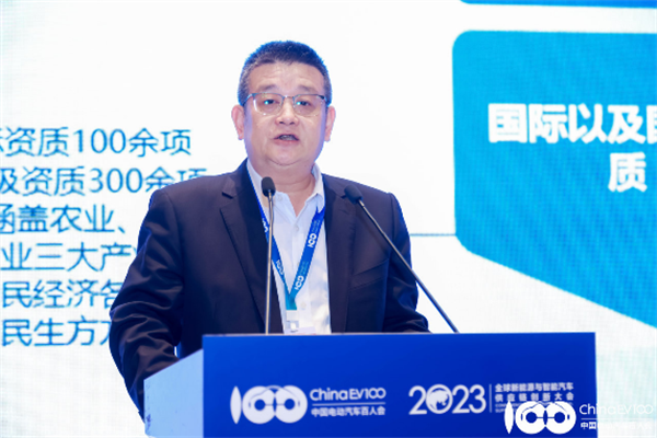 2023全球新能源與智能汽車供應(yīng)鏈創(chuàng)新大會圓滿閉幕