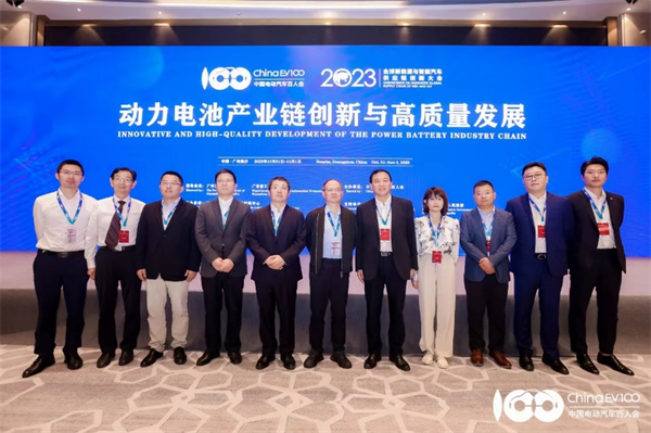 2023全球新能源與智能汽車供應(yīng)鏈創(chuàng)新大會圓滿閉幕