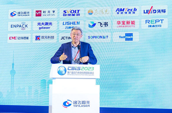 擁抱“新全球化”大時(shí)代 第八屆動(dòng)力電池應(yīng)用國(guó)際峰會(huì)(CBIS2023)在滬開幕 擁抱“新全球化”大時(shí)代 第八屆動(dòng)力電池應(yīng)用國(guó)際峰會(huì)(CBIS2023)在滬開幕