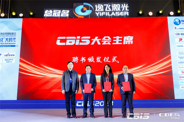 擁抱“新全球化”大時(shí)代 第八屆動(dòng)力電池應(yīng)用國(guó)際峰會(huì)(CBIS2023)在滬開幕