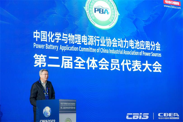 動力電池應(yīng)用分會第二屆會員代表大會召開，劉金成當選新一屆理事長