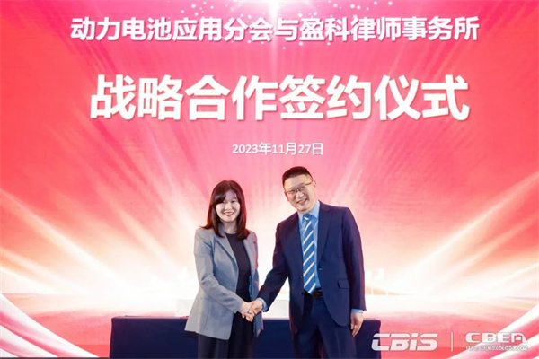 動力電池應(yīng)用分會第二屆會員代表大會召開，劉金成當選新一屆理事長