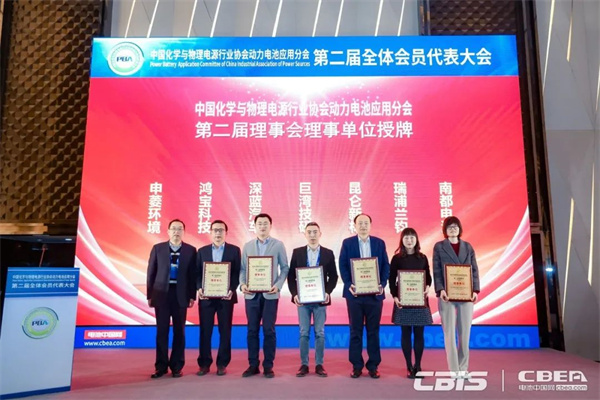 動力電池應(yīng)用分會第二屆會員代表大會召開，劉金成當選新一屆理事長