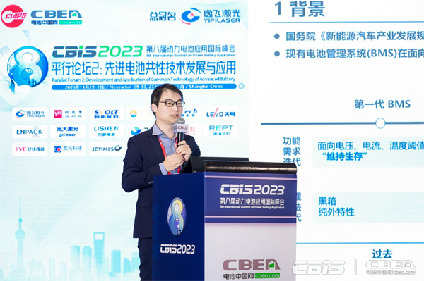 同濟(jì)大學(xué)汽車學(xué)院助理教授王學(xué)遠(yuǎn)：BMS信息擴(kuò)維——電化學(xué)阻抗譜在面向電池壽命和安全管理中的研究進(jìn)展